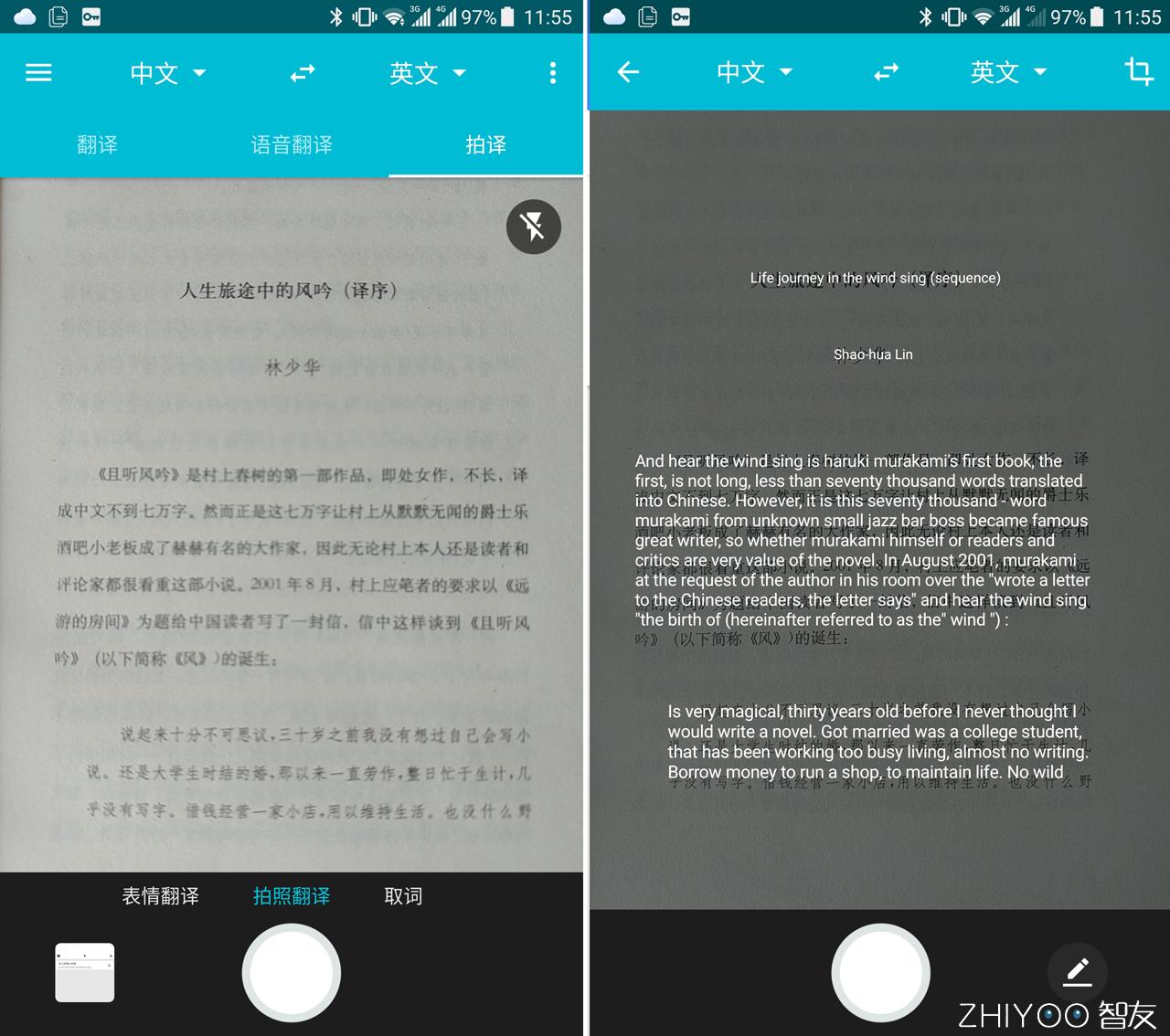 google翻译和有道翻译哪个好,好用的翻译app记单词