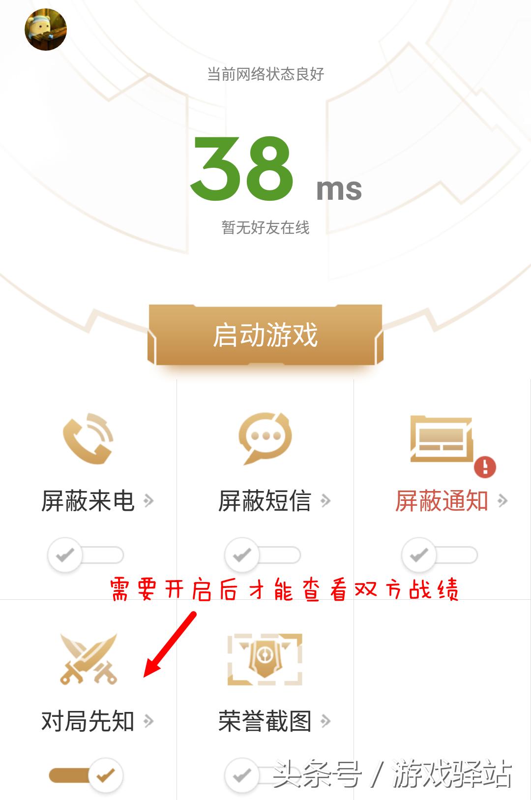王者荣耀新赛季战绩隐藏开关在哪,王者荣耀哪个功能能够看到赛季