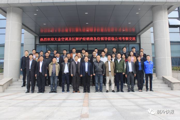 常熟中佳、大金空调及江浙沪经销商技术交流会告捷举办
