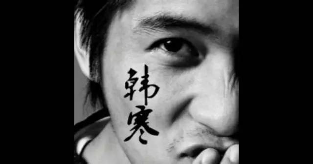 少年热血读韩寒，听懂宗盛已中年｜侯哥聊车