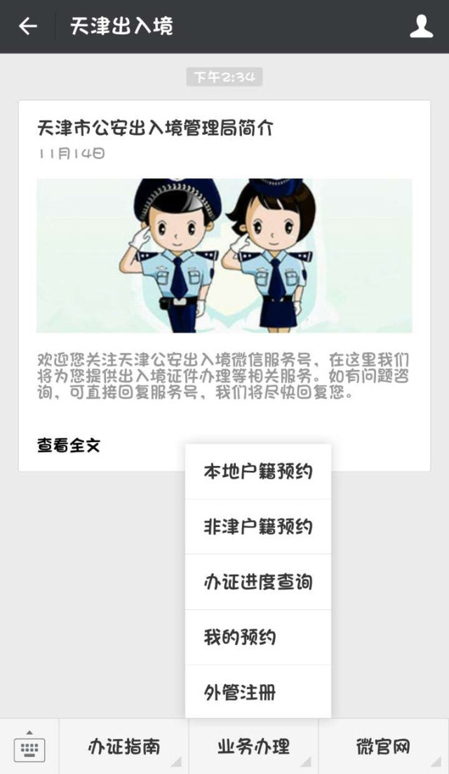 网上预约登记入口官网,网上预约办证怎么预约