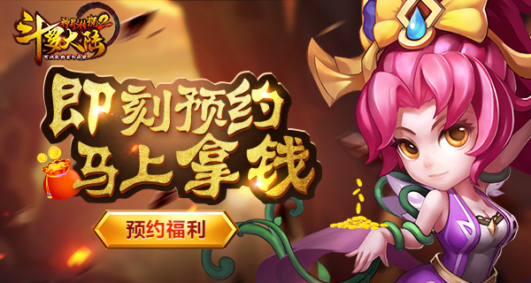 斗罗大陆2神界传说手游兑换码,斗罗大陆神界传说兑换码礼包领取