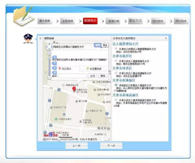 网上预约登记入口官网,网上预约办证怎么预约