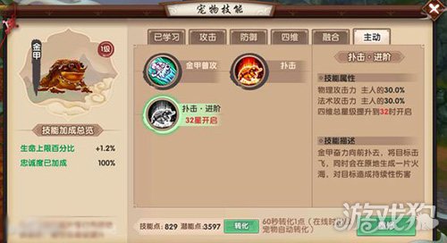 新寻仙茅山骑宠分布图,寻仙手游抽极品骑宠技巧