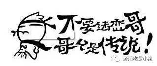 怀念山师东路的说说 (济南历下区山师东路)