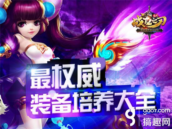 战龙之刃张飞攻略,战龙之刃武将战力怎么提升