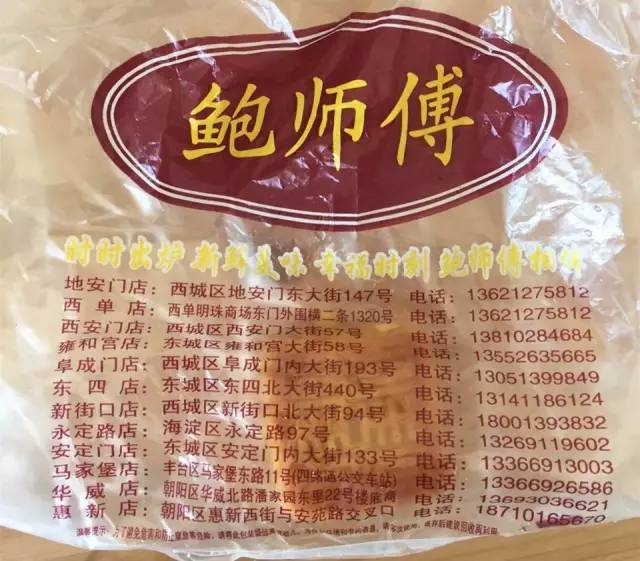 哪个鲍师傅最正宗好吃,全国都在排队的鲍师傅