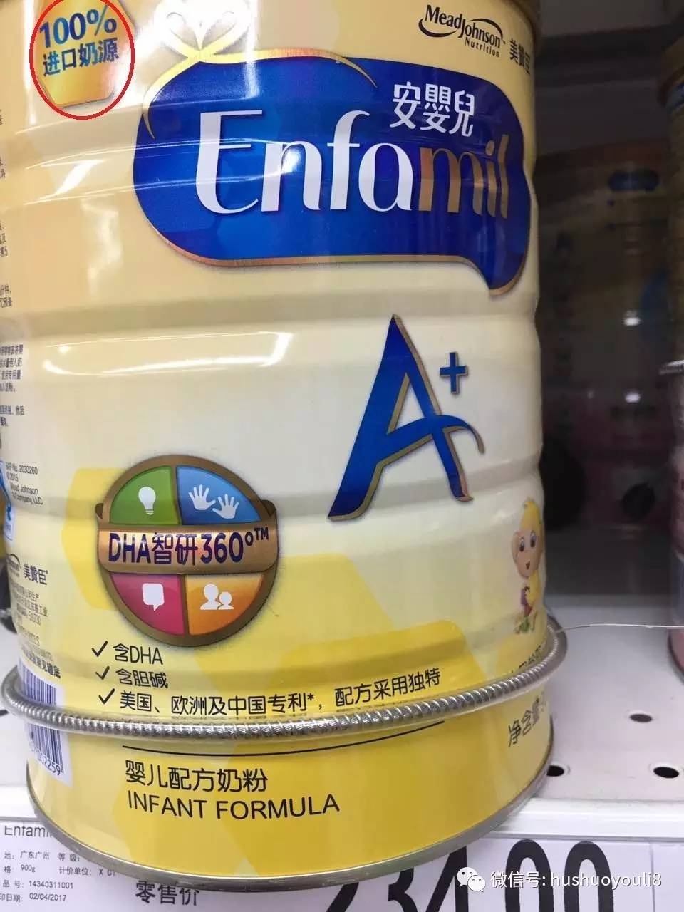 处理一批洋奶粉,雅培奶粉被几个人投诉