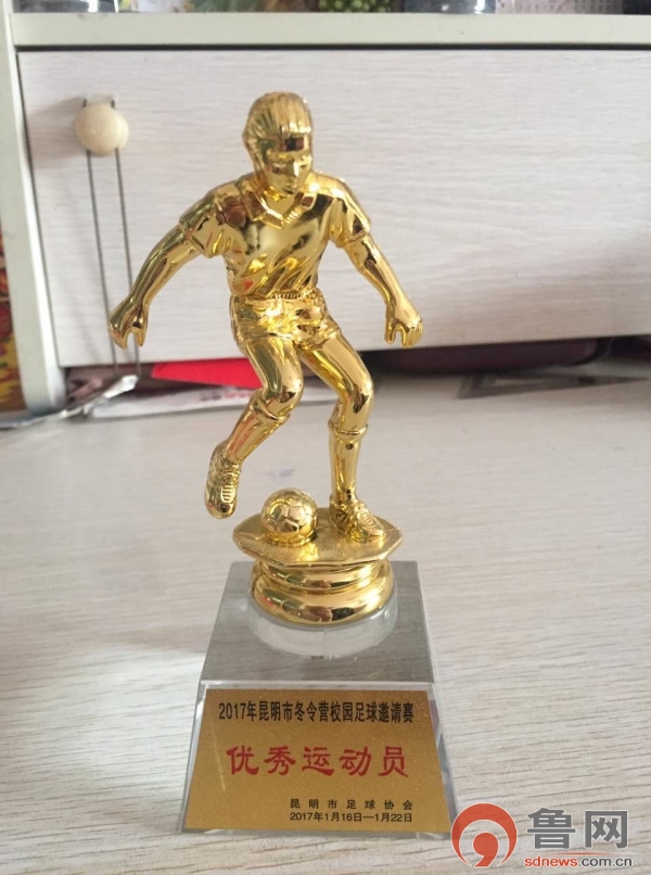 校园足球最佳球员奖金,校园足球最佳球员奖