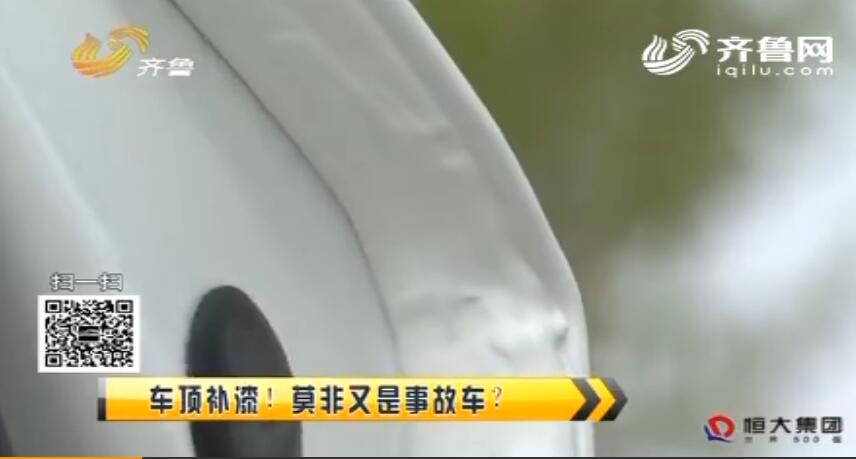 车顶补漆最佳方案,侧面车顶镶板补漆属于事故车吗