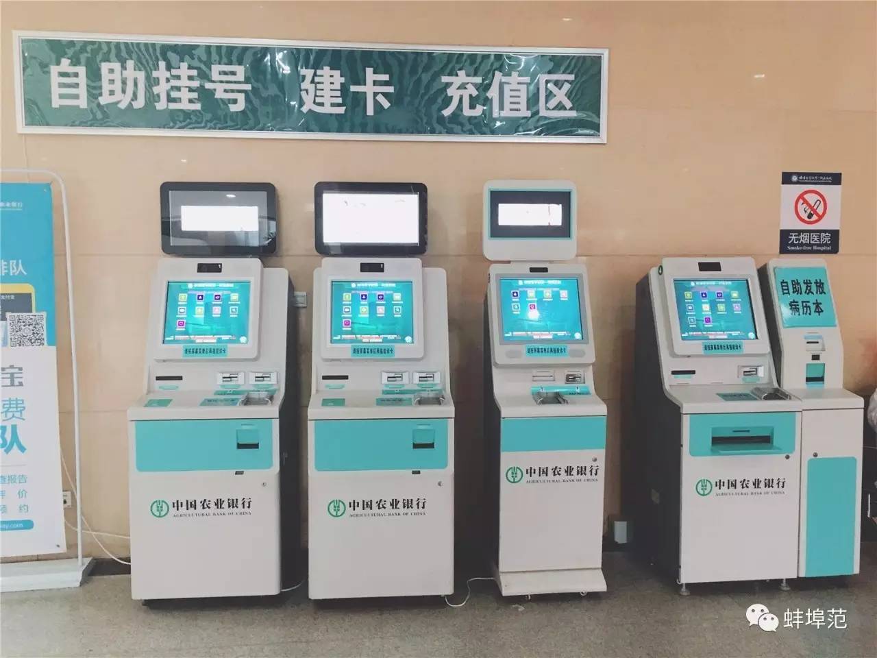 安徽蚌埠最出名的医院,蚌埠淮委医院现在叫什么