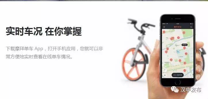 摩拜单车使用方法大全,摩拜单车使用方法