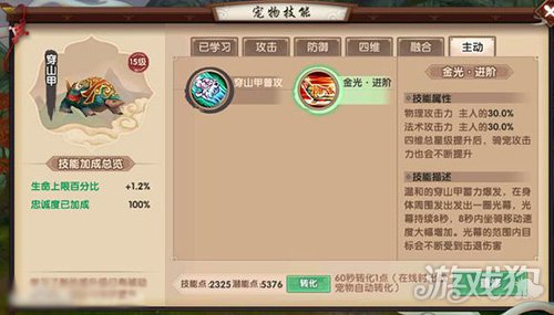 新寻仙茅山骑宠分布图,寻仙手游抽极品骑宠技巧