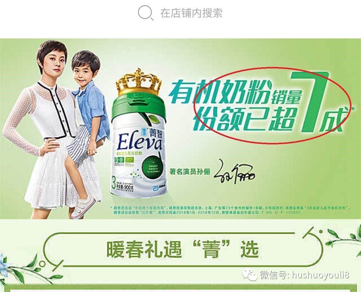 雅培菁智和贝拉米区别,雅培菁智有机测评