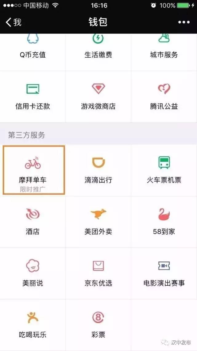 摩拜单车使用方法大全,摩拜单车使用方法