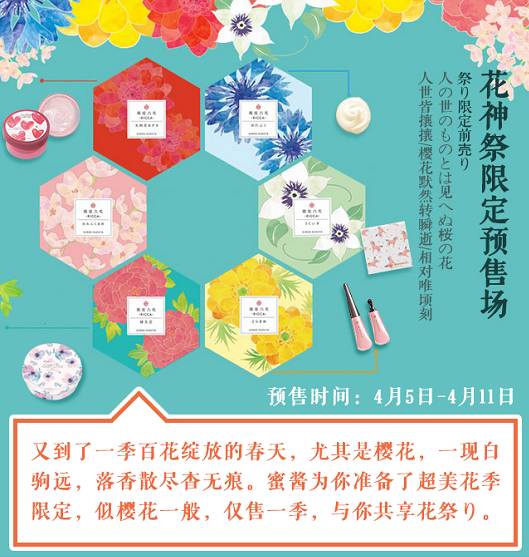 最美樱花限定单品,限量款樱花