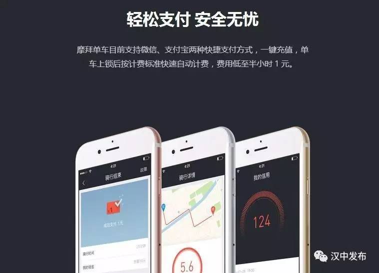 摩拜单车使用方法大全,摩拜单车使用方法