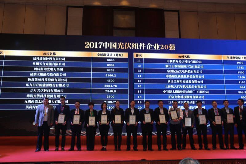 中国前十强光伏企业2016,协鑫光伏组件排名