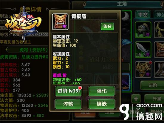 战龙之刃张飞攻略,战龙之刃武将战力怎么提升