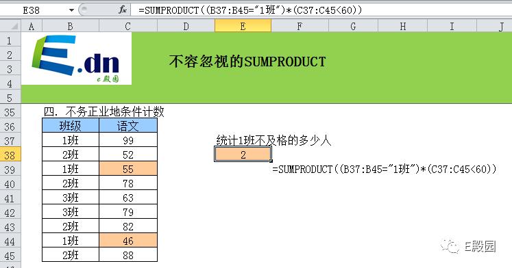 sumproduct的用处,sumproduct疏忽错误值
