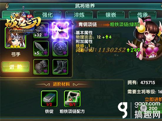 战龙之刃张飞攻略,战龙之刃武将战力怎么提升