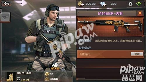 cf手游m14ebr暗夜上线时间,穿越火线手游m14ebr天羽怎么获得