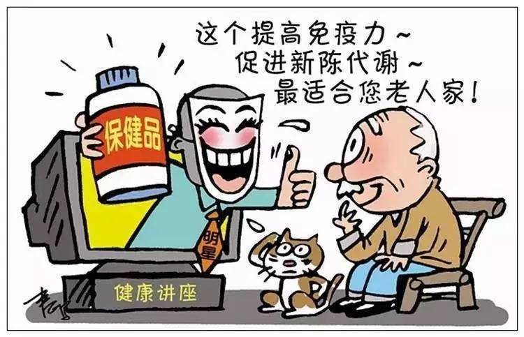 你家老人被保健品坑过么,如何防止老年人被保健品坑