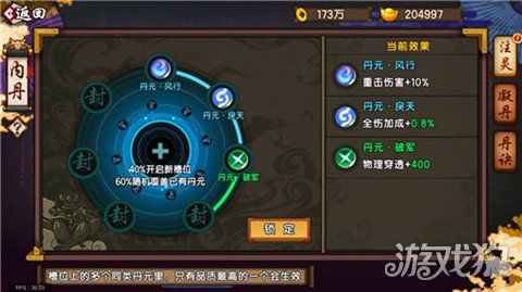 仙剑奇侠传幻璃镜怎么玩不了了,仙剑奇侠传幻璃镜怎么突破境界