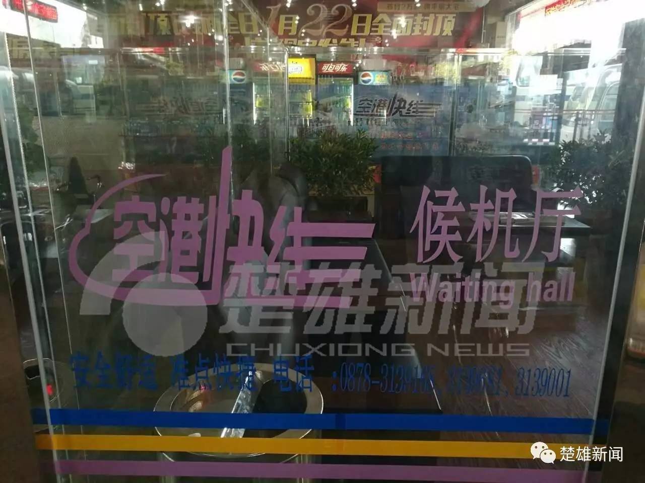 楚雄至长水机场大巴车型,楚雄有没有直达昆明机场的大巴