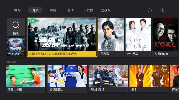 乐视tv盒子下载软件,乐视电视看cctv用哪个app