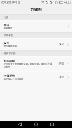 鍗庝负鐣呬韩6s娴嬭瘎,鍗庝负鐣呬韩6璇勬祴