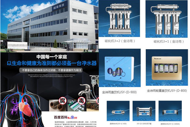金诗雨净水器是十大品牌吗,净水器加盟该如何选择净水器品牌