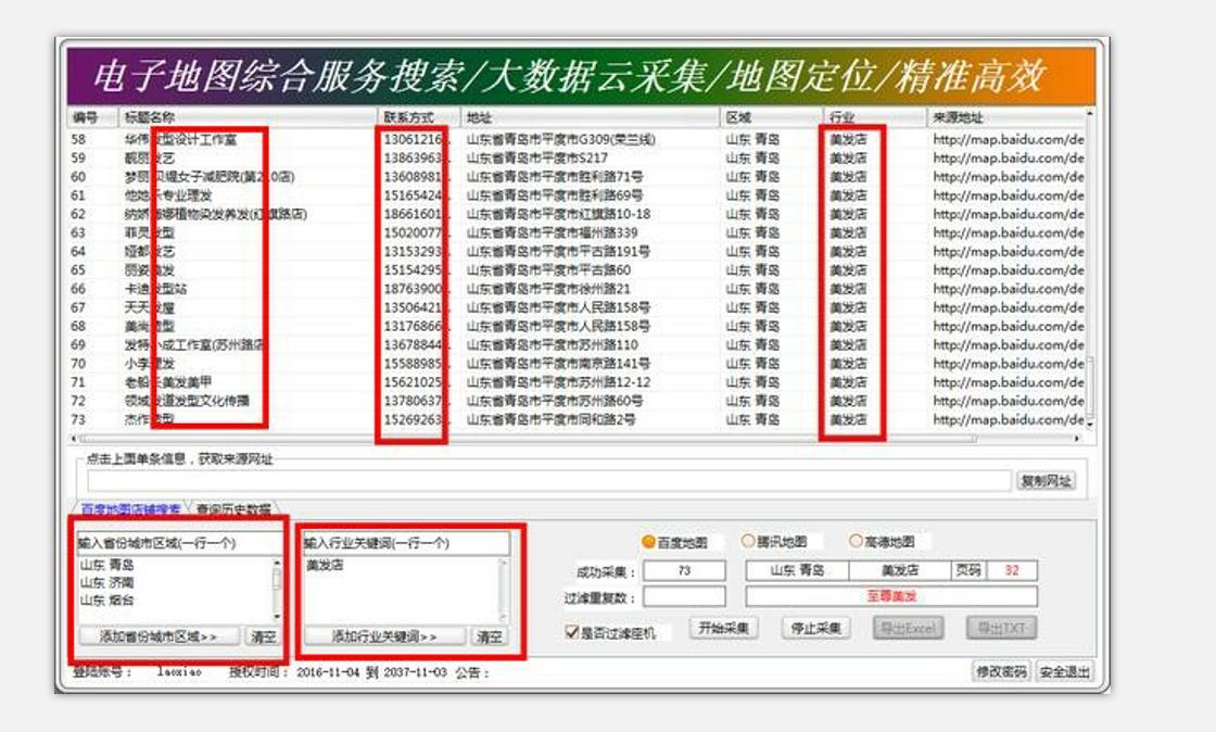 微信如何快速精准加好友到5000,微信小白号加人技巧