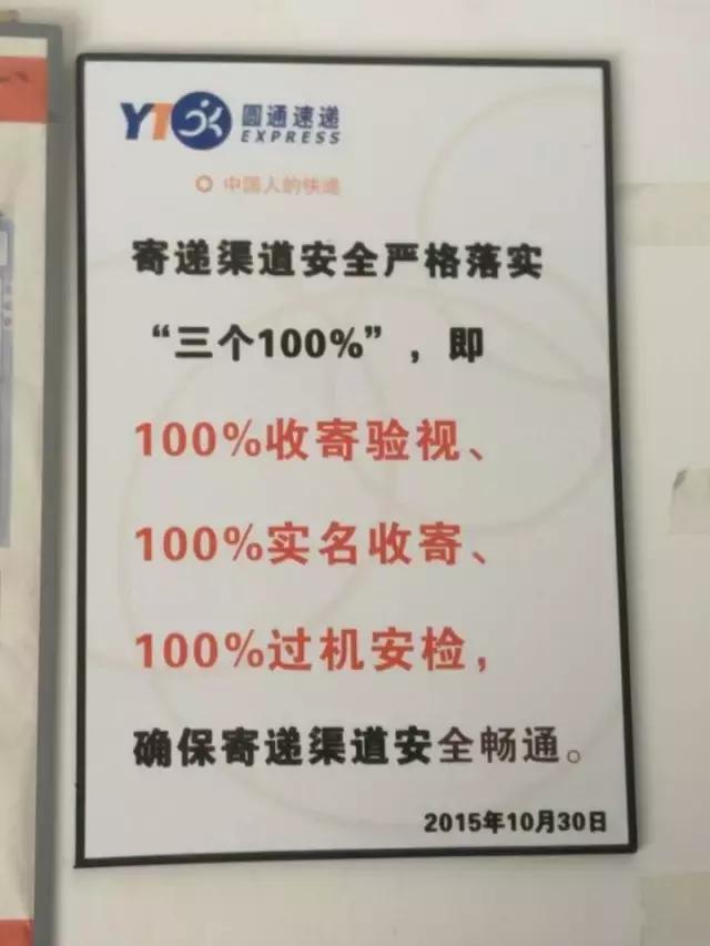 寄出去的快递被“合规”拆封？遇到赶快通过这个渠道投诉