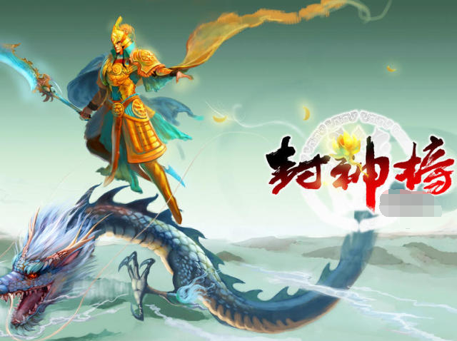 封神里有地府吗,封神以前人死了去哪里