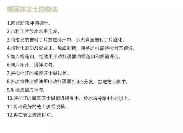 如何让抗拒榴莲的男朋友一起爱上榴莲？