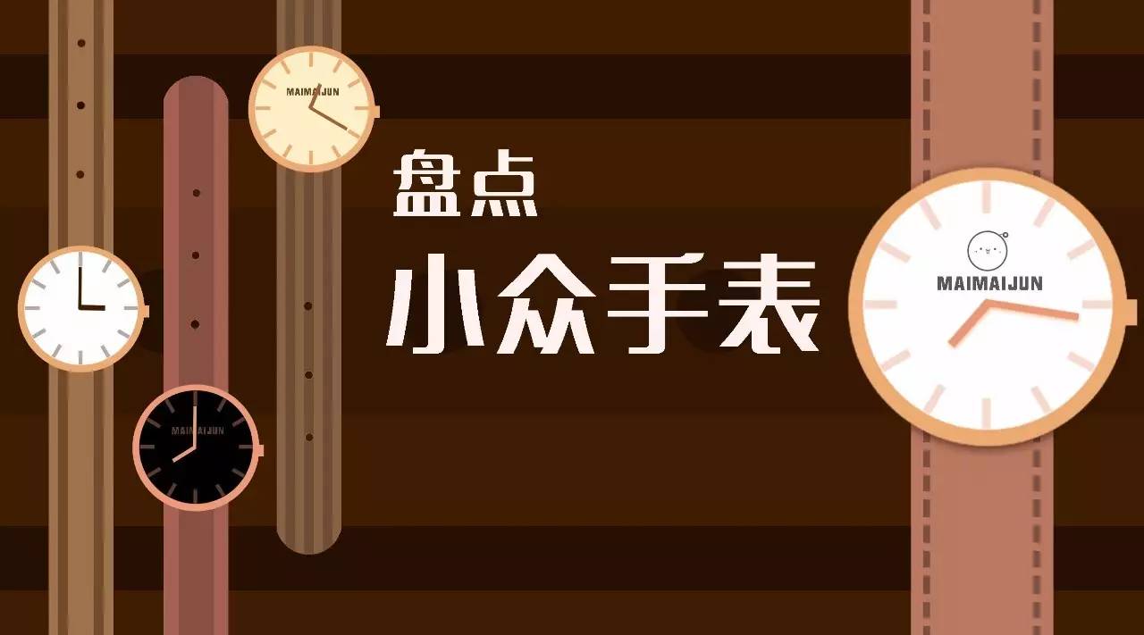 小众品牌比较保值的手表,带闹钟手表推荐平价小众