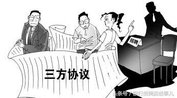 应届生劳动合同和三方协议一样吗,应届生要签三方协议和劳动合同吗