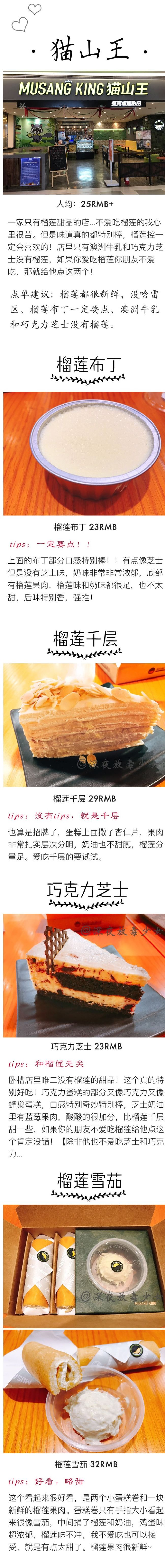 收藏！入驻太原的全国连锁8家甜品店点餐攻略