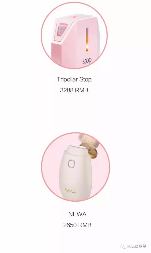 射频美容仪中的LV和香奈儿，Stop和NEWA选哪个？