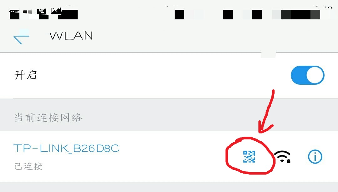 手机未root查看已保存的wifi密码,免root查看wifi密码教程