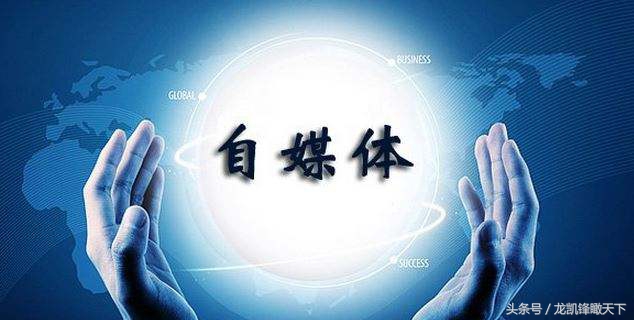 搞自媒体从哪下手,新手想涉足自媒体有哪些建议