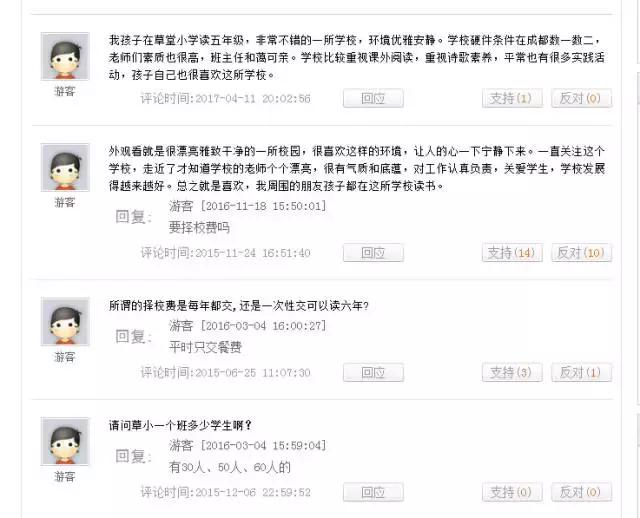 成都公立小学和私立小学哪个好,成都五丁小学排名