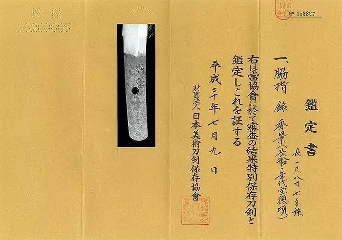 日本刀匠作品欣赏,日本刀大全图解