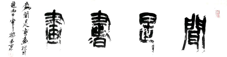 庄子齐物论逍遥游后的思考,庄子逍遥游和齐物论有什么区别