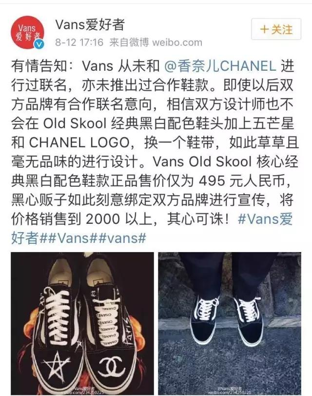 大咖明星也穿假货？这就尴尬了！