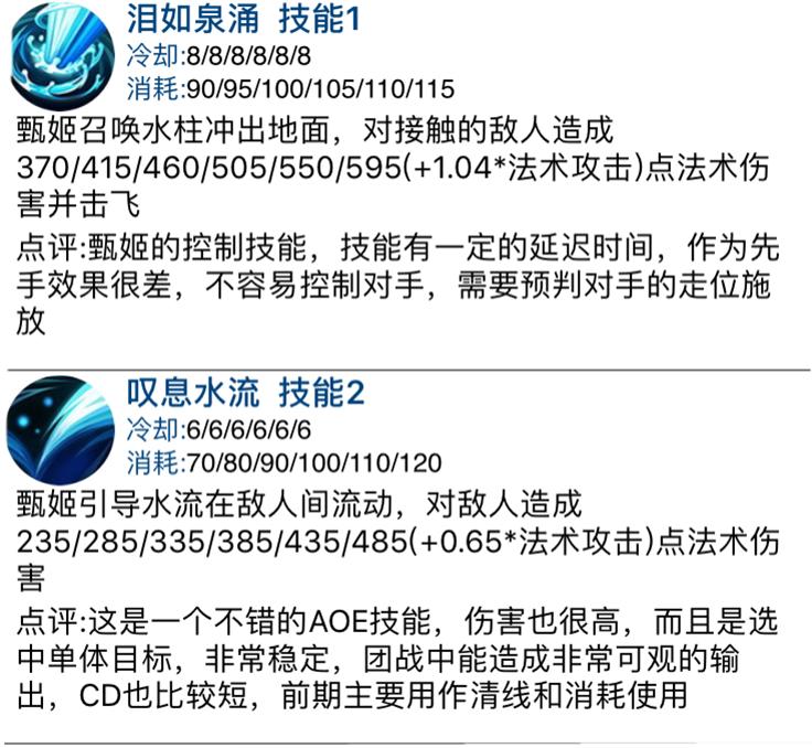 王者法师甄姬ad装,王者之路法师打法