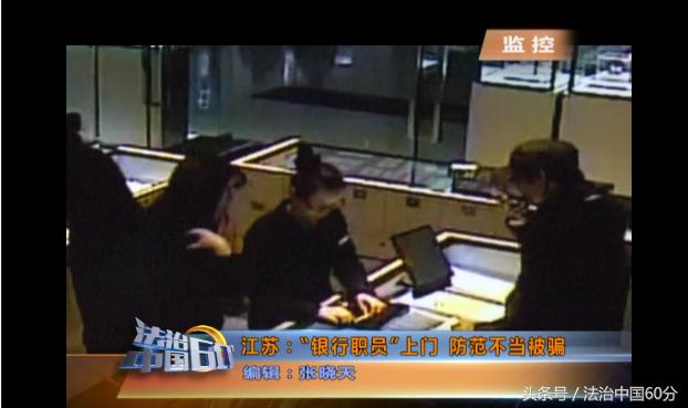 上门来办理信用卡，冒充“银行职员”*取盗**信息，女子被刷10万元