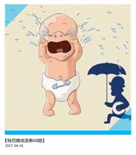 看图猜成语两个字的题,看图猜成语看似简单的十道题