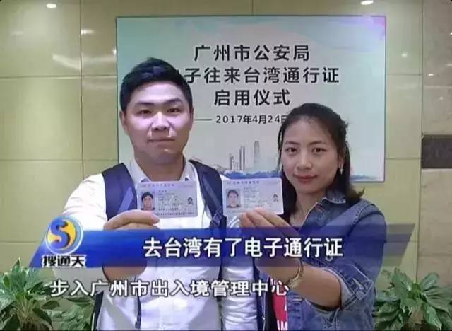 去台湾需要台湾通行证吗,有台湾通行证能够去台湾自由行吗